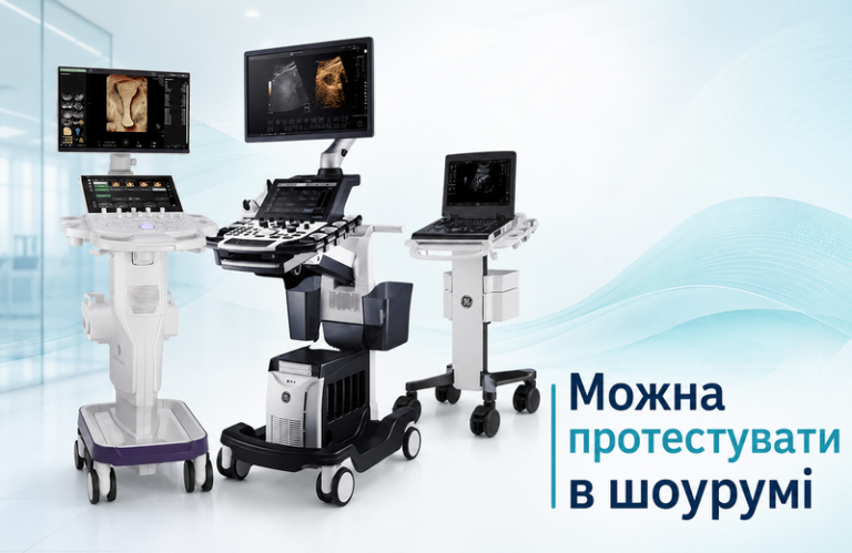 УЗД-апарати GE HealthCare, доступні для тестування в шоурумі Inn-Leks