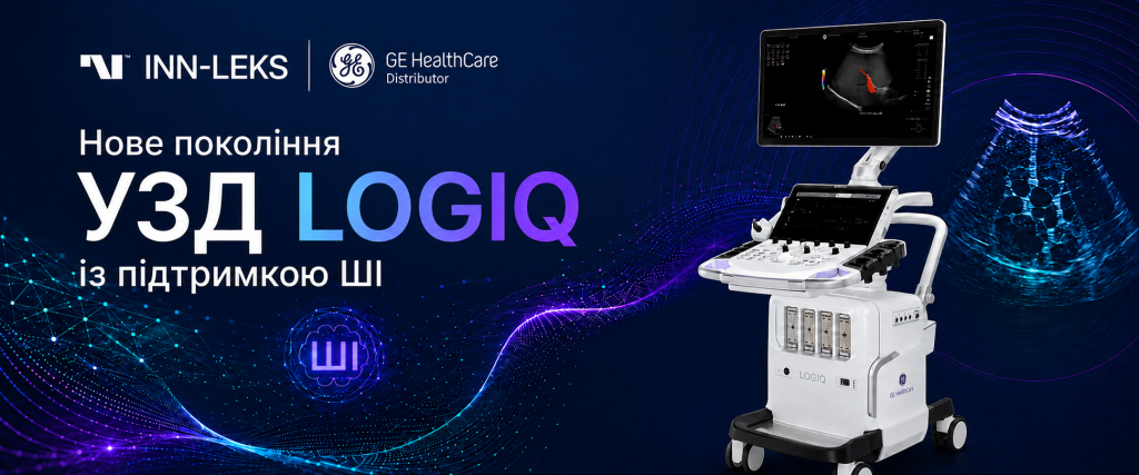 GE HealthCare представила нове покоління УЗД-систем LOGIQ із підтримкою ШІ