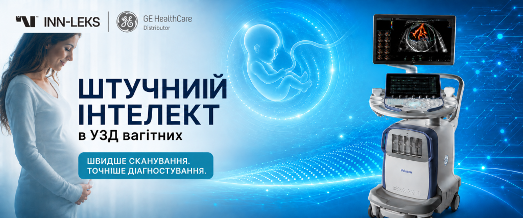 Штучний інтелект в УЗД вагітних: як технології Voluson допомагають підвищити ефективність пренатальної діагностики