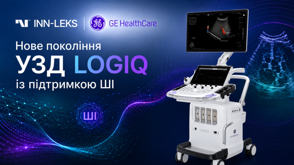 GE HealthCare представила нове покоління УЗД-систем LOGIQ із підтримкою ШІ