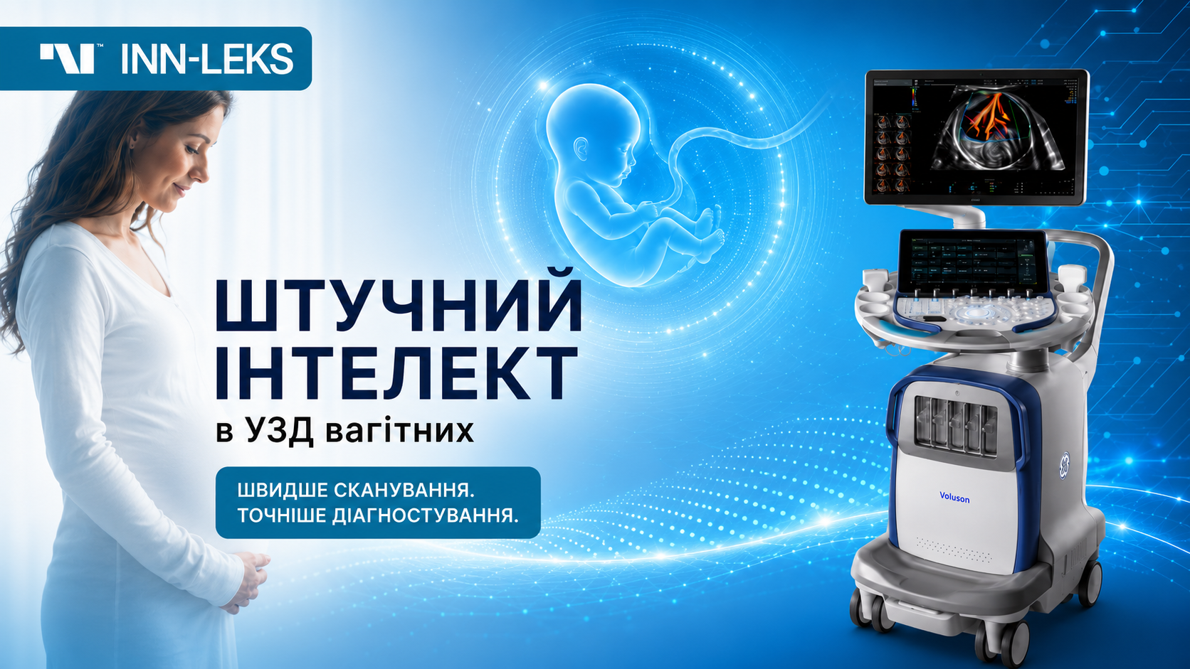 Штучний інтелект в УЗД вагітних: як технології Voluson допомагають підвищити ефективність пренатальної діагностики