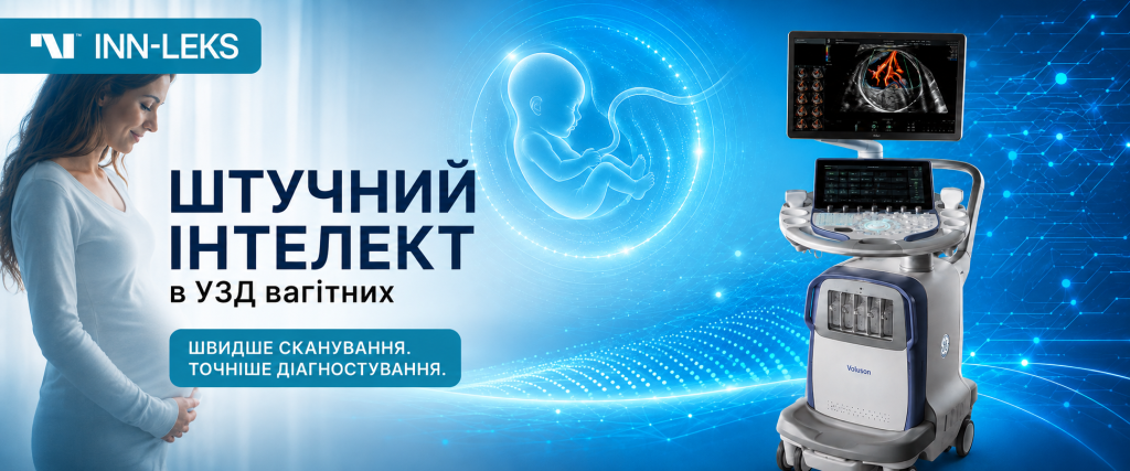 Штучний інтелект в УЗД вагітних: як технології Voluson допомагають підвищити ефективність пренатальної діагностики