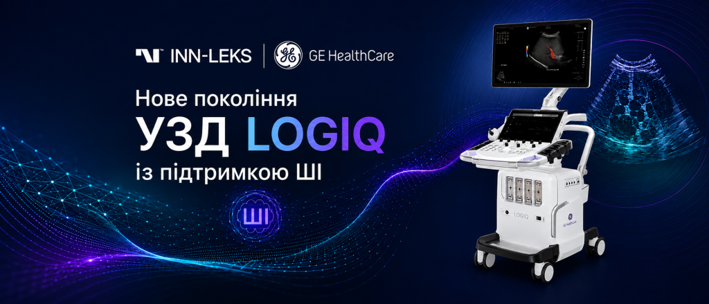 GE HealthCare представила нове покоління УЗД-систем LOGIQ із підтримкою ШІ