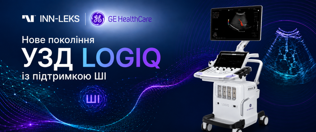 GE HealthCare представила нове покоління УЗД-систем LOGIQ із підтримкою ШІ