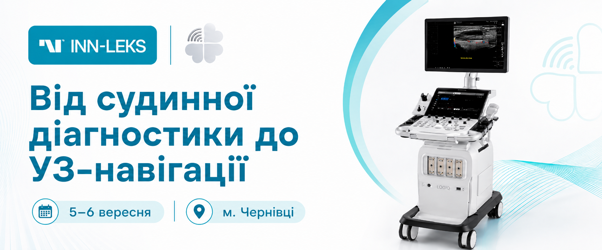 Навчання з УЗД у Чернівцях: практика, БПР та сучасні технології GE HealthCare