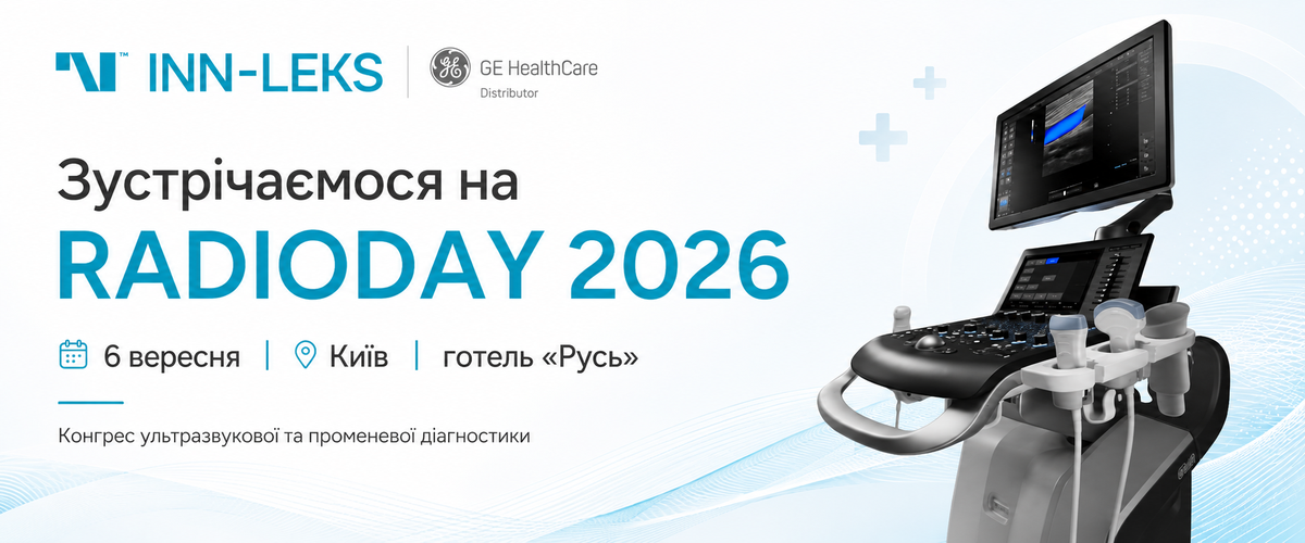 RADIODAY 2026: сучасна ультразвукова діагностика в практиці