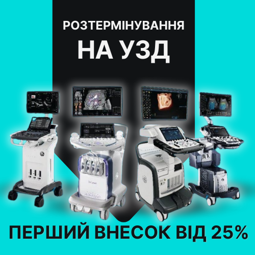 Розтермінування на УЗД