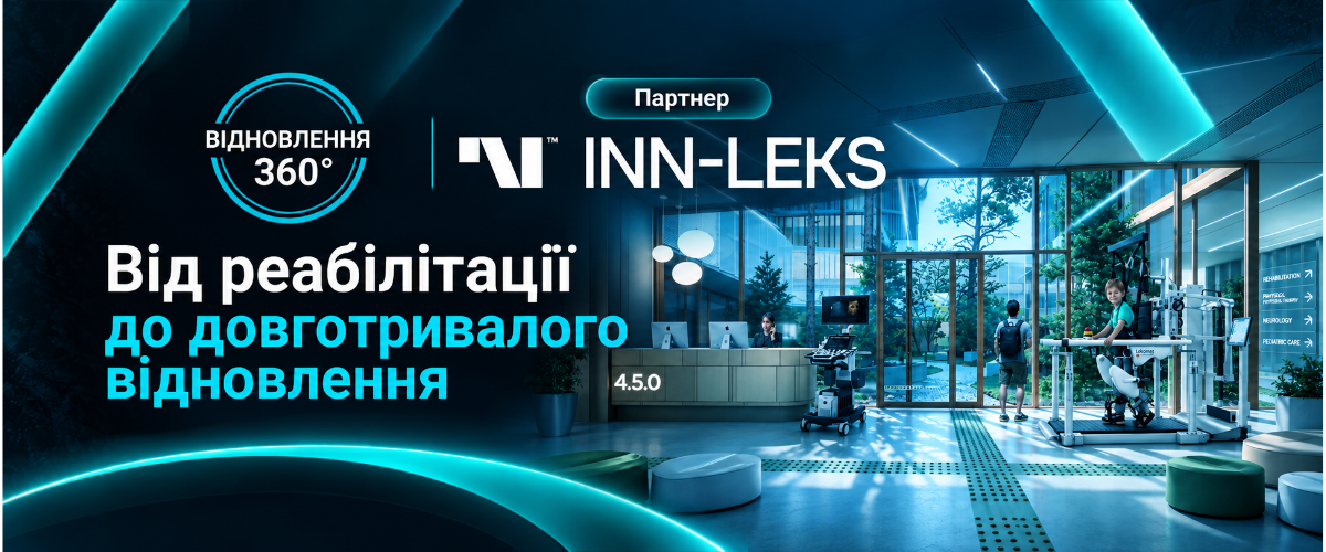 В Україні формується система довготривалого відновлення: INN-LEKS на форумі RECOVERY360