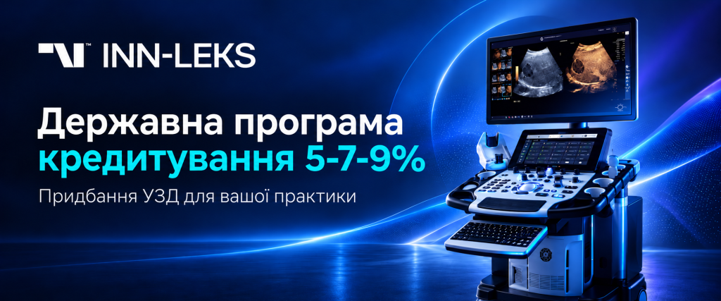 Купити УЗД в кредит за державною програмою «5–7–9%» — обладнання GE HealthCare