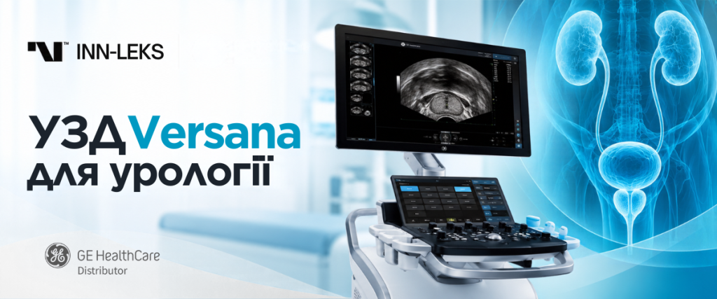 УЗД Versana GE HealthCare для урології: датчики, біопсія та спеціалізовані функції